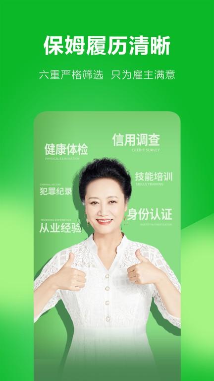 無憂保姆員工端官方版下載,無憂保姆,保姆app,家政app