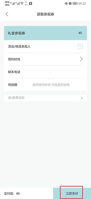 阿那亞酒店官方版下載,阿那亞,出行app