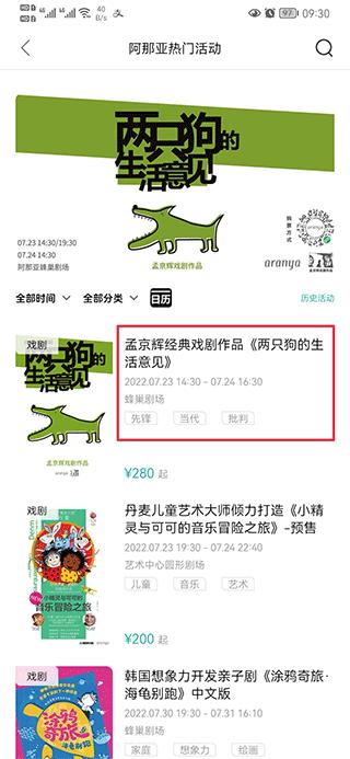 阿那亞酒店官方版下載,阿那亞,出行app