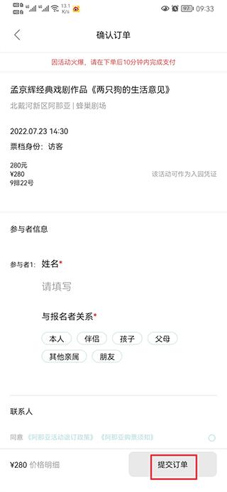 阿那亞酒店官方版下載,阿那亞,出行app