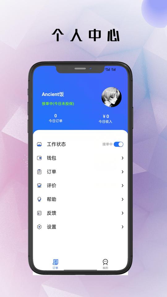 倉鼠外賣騎手手機版下載,倉鼠外賣,騎手app,外賣app