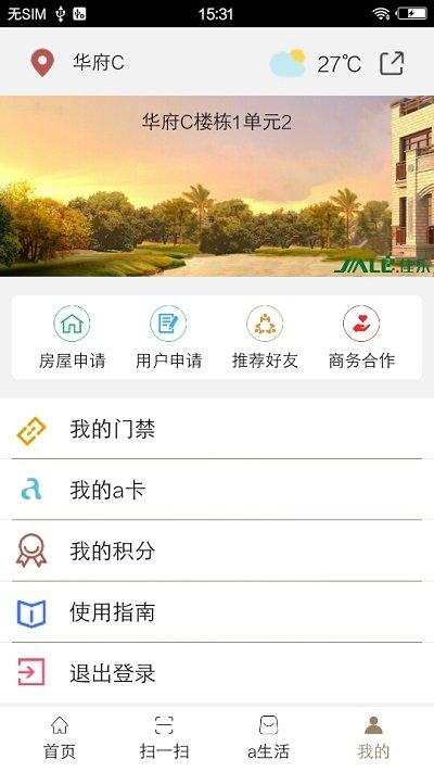 a卡最新版下載,a卡,門禁app