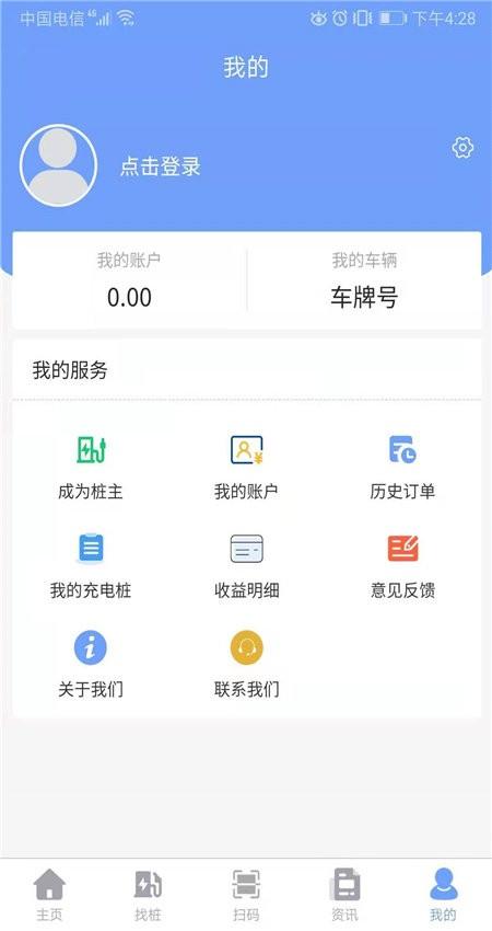 赫勝智充app下載,赫勝智充,充電app,服務(wù)app