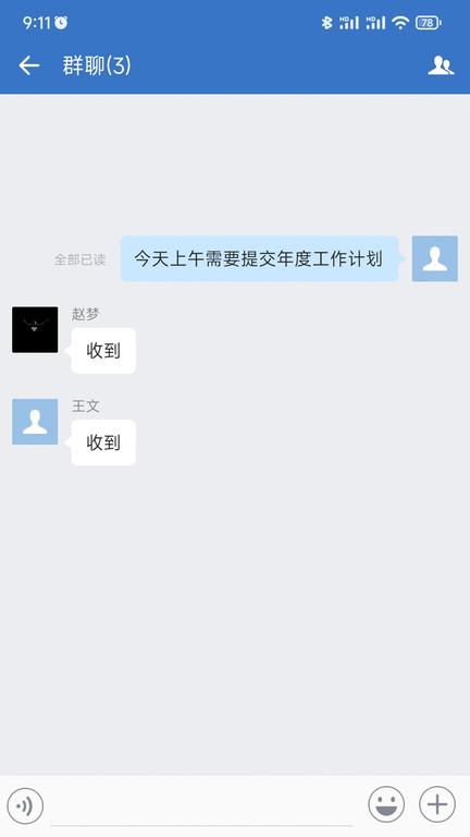 豫信通app下載,效率app,豫信通,辦公app