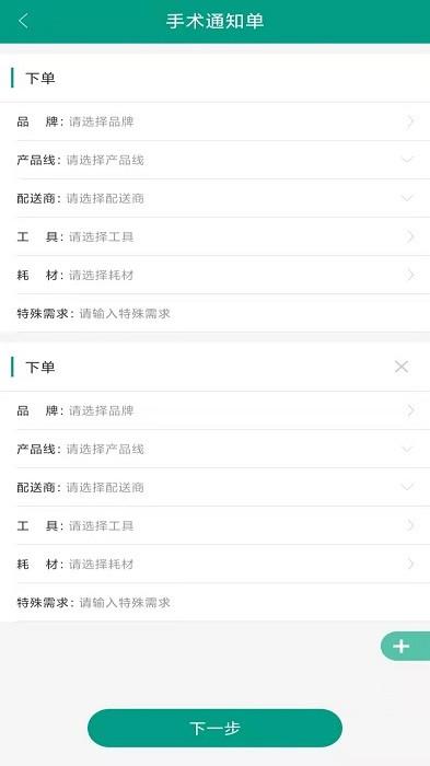 華易醫療服務商平臺app下載,醫療app,效率app,華易醫療服務商平臺