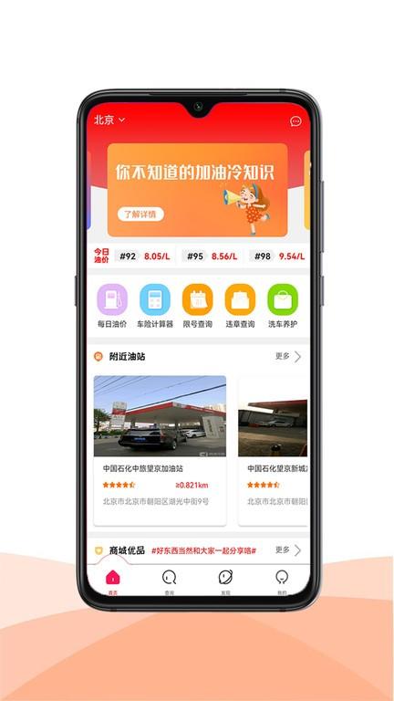 恒泰原油寶官方版下載,恒泰原油寶,加油app,車主服務(wù)app
