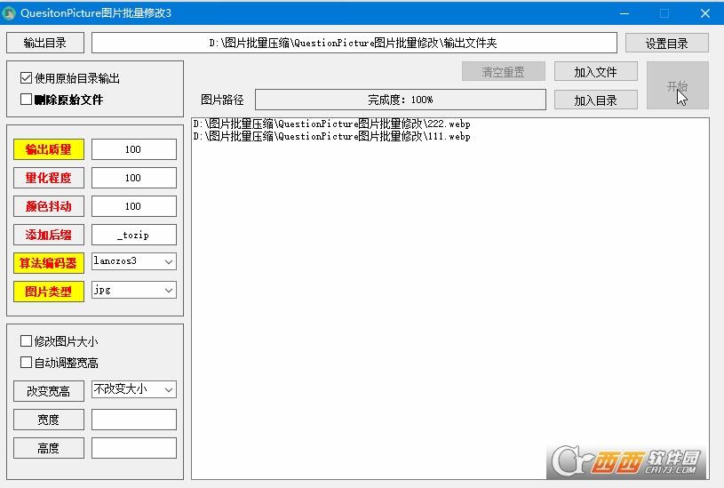 圖片批量編輯,tpcl,圖片信息.