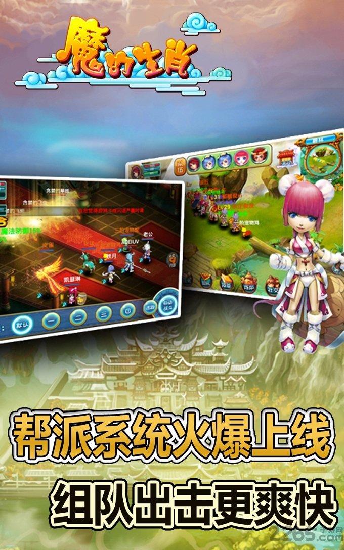 魔幻生肖內購破解版下載,魔幻生肖,回合制手游,rpg手游