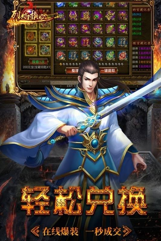 烈焰橫空暴爽體驗版bt版下載,烈焰橫空,傳奇手游,熱血手游