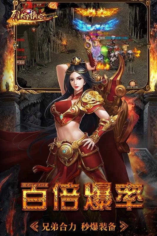 烈焰橫空暴爽體驗版bt版下載,烈焰橫空,傳奇手游,熱血手游