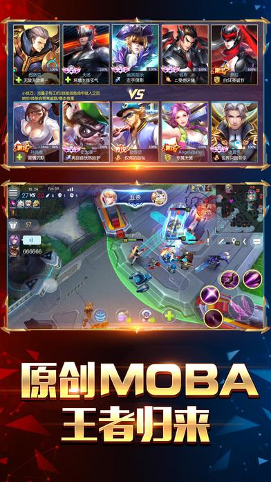 王者召喚滿v版下載,王者召喚,競技手游,moba手游