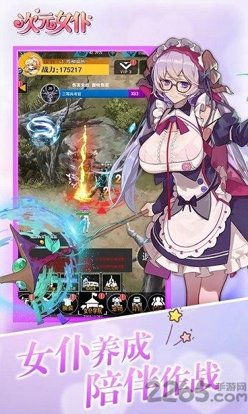 次元女仆變態版下載,次元女仆,二次元手游,養成手游