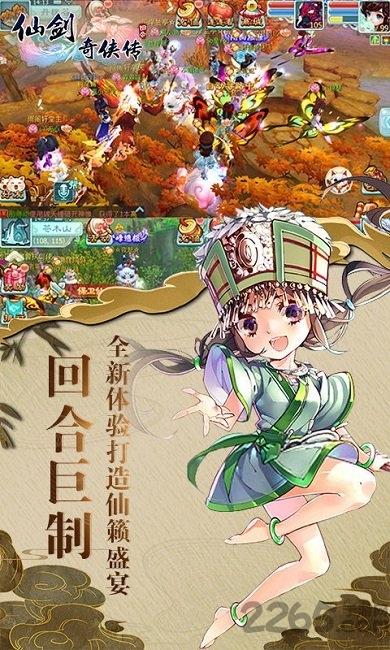 仙劍奇俠傳加速版bt版下載,仙劍奇俠傳,仙俠手游,國風手游