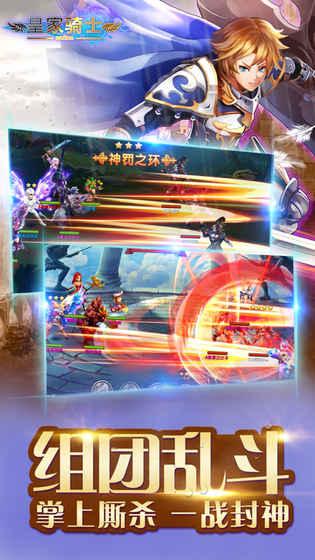 皇家騎士公測版下載,皇家騎士,策略手游,動(dòng)作手游