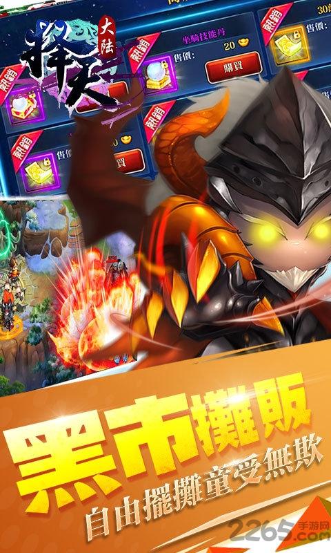 擇天大陸手游變態版下載,擇天大陸,國戰手游,仙俠手游,激萌手游