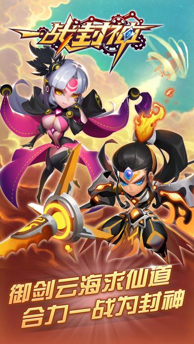 一戰封神百度版下載,一戰封神,國風手游,百度手游,回合制手游