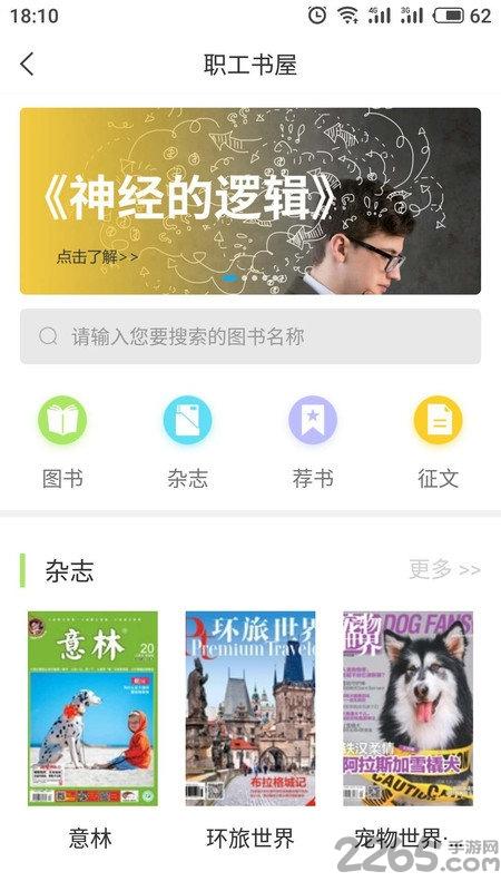 海南工會云手機客戶端下載,海南工會云,工會app,海南app