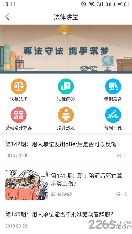 海南工會云手機客戶端下載,海南工會云,工會app,海南app