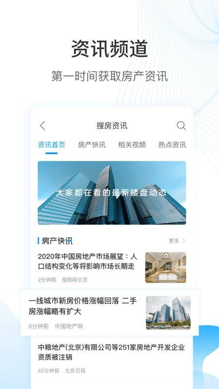 搜房網房天下二手房官方版下載,搜房網,租房app