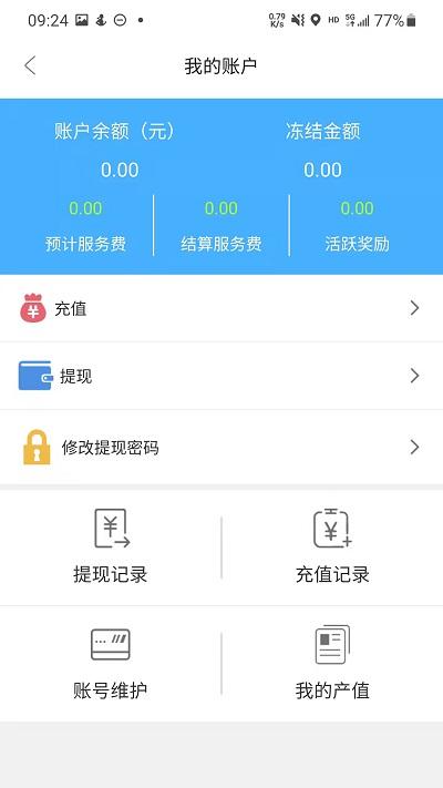 東億智運船東端下載,東億智運,貨運app,船東app