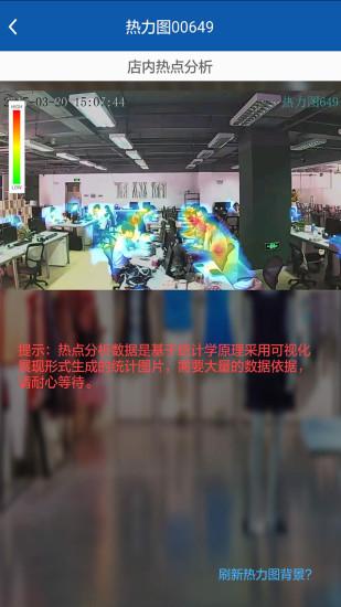 遠見云店手機版下載,遠見云店,管理app,辦公app