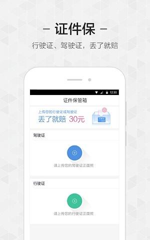 網易保險軟件下載,網易保險,保險app,車險app