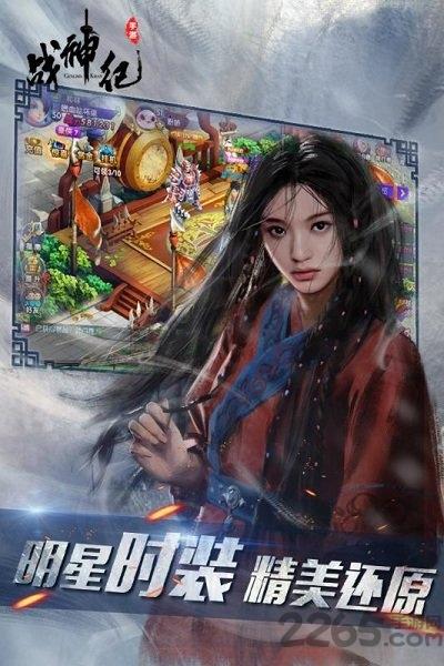 戰神紀手游下載,戰神紀,魔幻手游,RPG手游