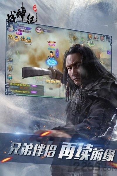 戰神紀手游下載,戰神紀,魔幻手游,RPG手游