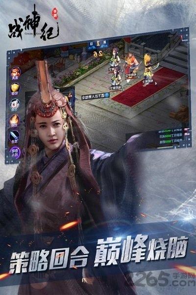 戰神紀手游下載,戰神紀,魔幻手游,RPG手游