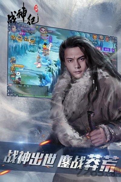 戰神紀手游下載,戰神紀,魔幻手游,RPG手游