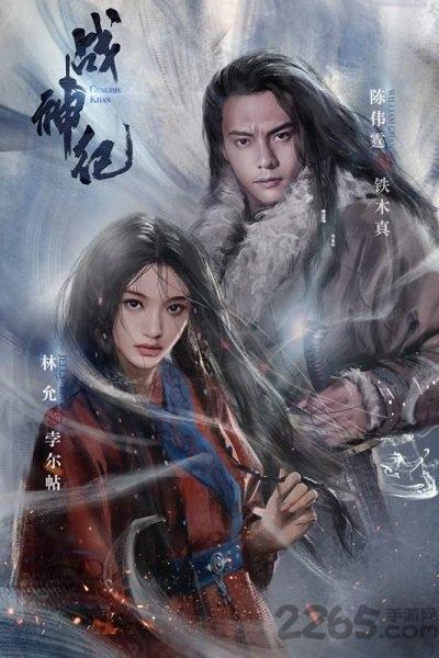 戰神紀手游下載,戰神紀,魔幻手游,RPG手游