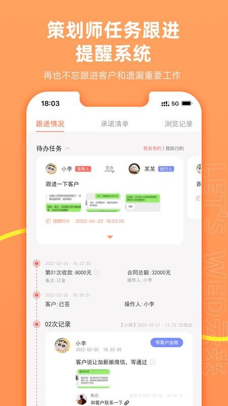 lets wed云來app下載,云來,辦公app,策劃app