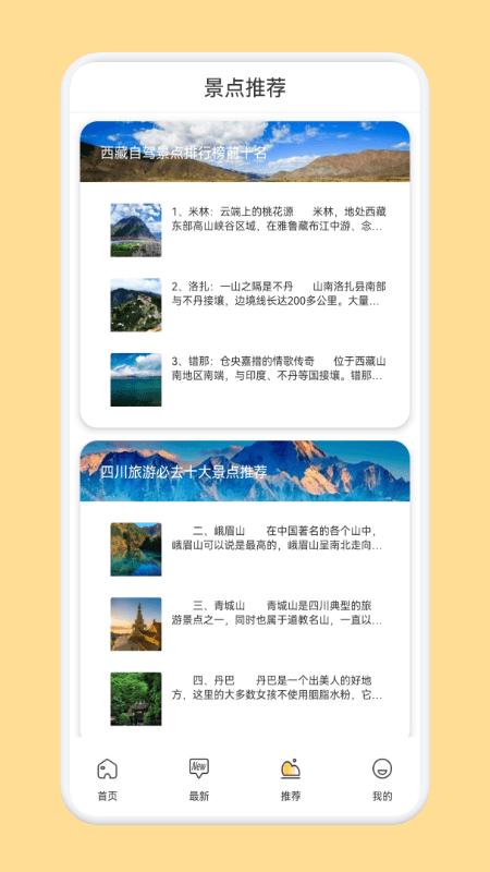 修水羽嶺游最新版下載,修水羽嶺游,旅游app,資訊app