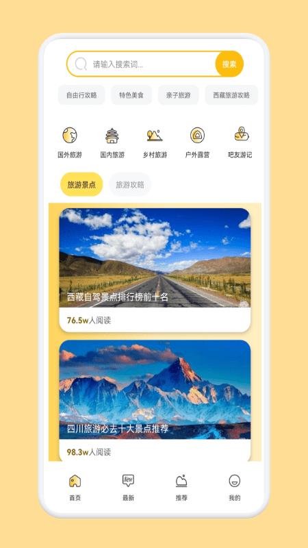 修水羽嶺游最新版下載,修水羽嶺游,旅游app,資訊app