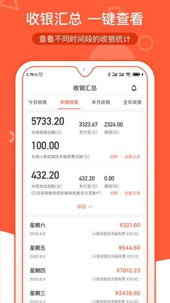 小美商家通軟件下載,小美商家通,裝修app