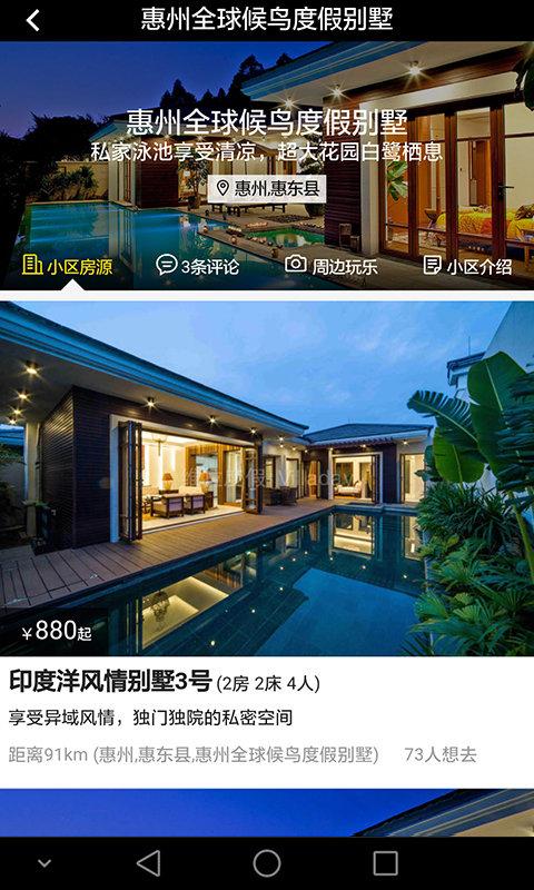 維拉度假平臺(tái)下載,維拉度假,度假app,服務(wù)app