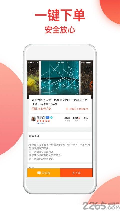 百事幫幫app下載,百事幫幫,便民app,家政app