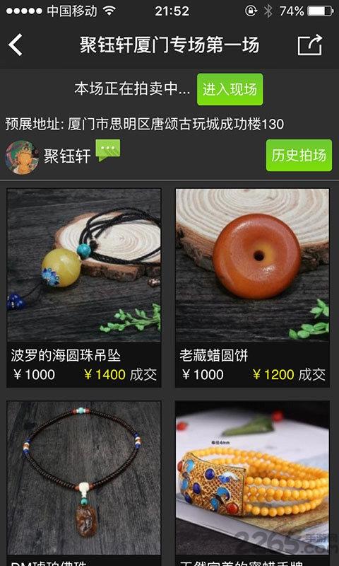 藏品會app下載,藏品會,收藏app,古玩app