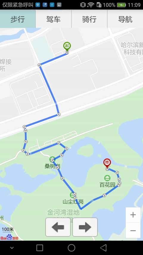 冰城智能找廁手機版下載,冰城智能找廁,哈爾濱,廁所app,生活app