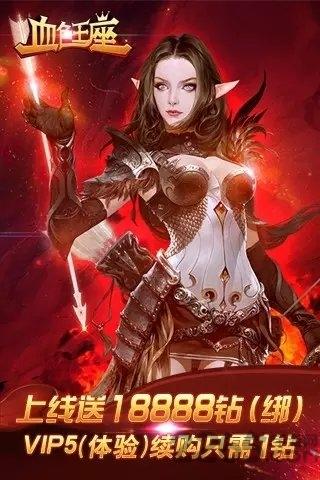 血色王座手游bt版下載,血色王座,魔幻手游,動(dòng)作手游