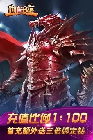 血色王座手游bt版下載,血色王座,魔幻手游,動(dòng)作手游