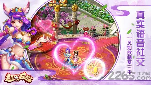 超凡西游手機版(暫未上線),超凡西游,西游手游,魔幻手游