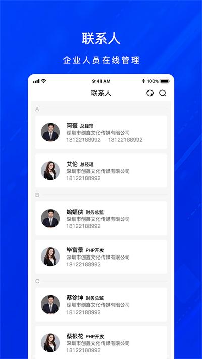 gyes官方版下載,gyes,管理app,辦公app