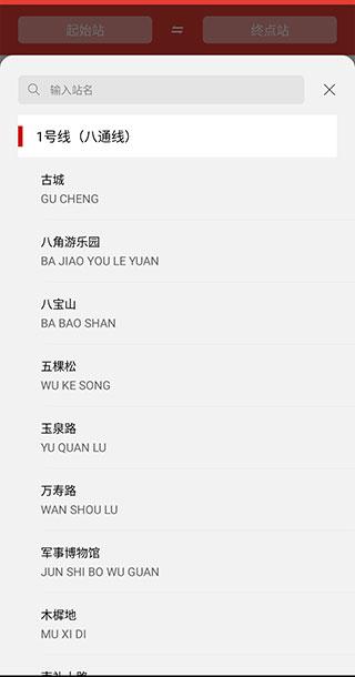 北京地鐵官方版下載,北京地鐵,地鐵app,北京app
