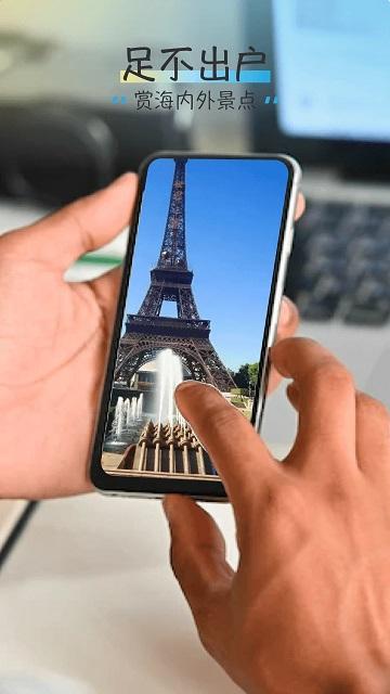 vr世界景點app下載,vr世界景點,街景地圖app