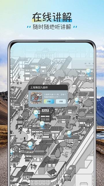 vr世界景點app下載,vr世界景點,街景地圖app