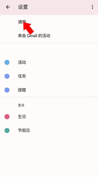 谷歌日歷app安卓版(calendar)下載,谷歌日歷,谷歌app,日歷app