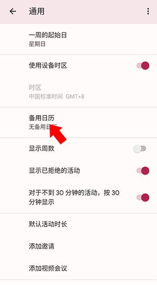 谷歌日歷app安卓版(calendar)下載,谷歌日歷,谷歌app,日歷app