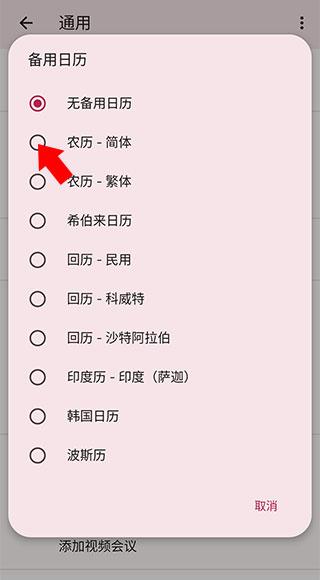 谷歌日歷app安卓版(calendar)下載,谷歌日歷,谷歌app,日歷app