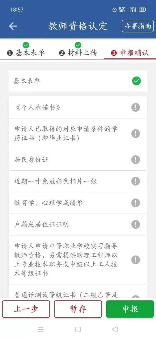 新疆兵政通app最新版下載,兵政通,政務(wù)app,新疆a(chǎn)pp